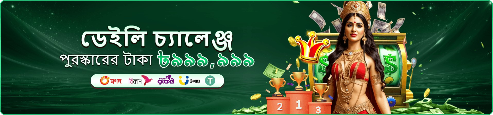 hi777 app ডাউনলোড করুন
