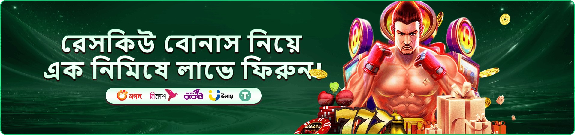 hi777 ক্রিকেট গেম