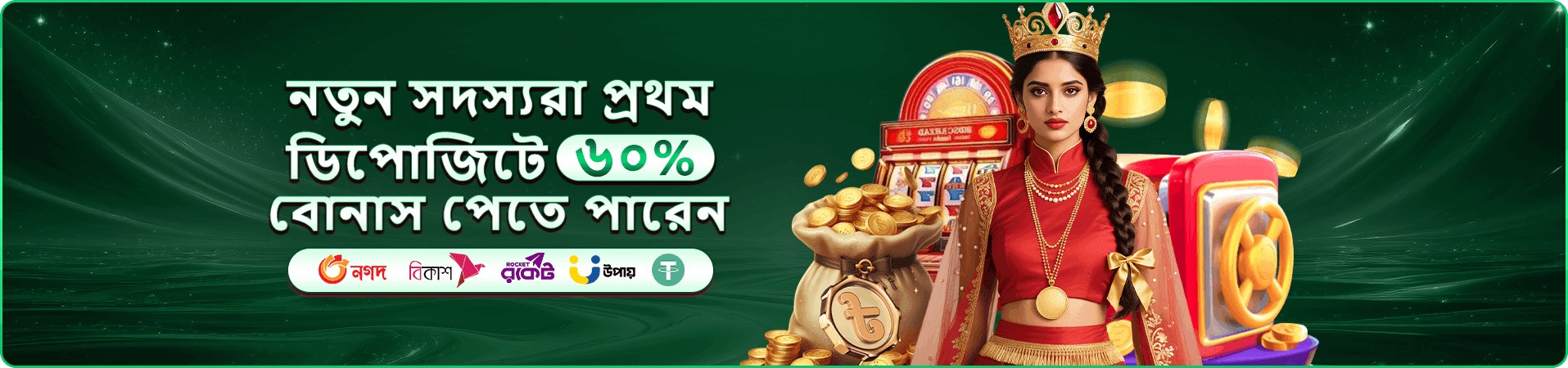 hi777 রিলোড বোনাস